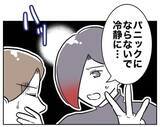 「「確証がほしい！」夫への反撃に必要なのはさらなる証拠」の画像6