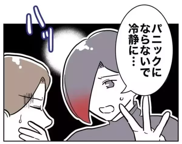 「「確証がほしい！」夫への反撃に必要なのはさらなる証拠」の画像