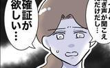 「「確証がほしい！」夫への反撃に必要なのはさらなる証拠」の画像9
