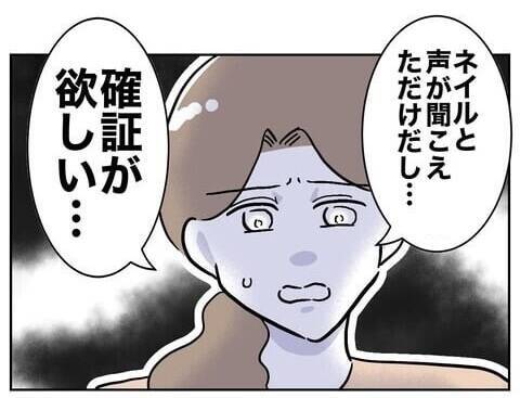 「確証がほしい！」夫への反撃に必要なのはさらなる証拠