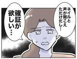 「「確証がほしい！」夫への反撃に必要なのはさらなる証拠」の画像3