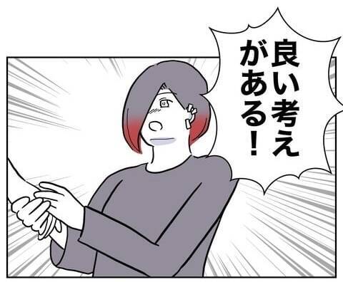 「確証がほしい！」夫への反撃に必要なのはさらなる証拠