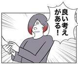 「「確証がほしい！」夫への反撃に必要なのはさらなる証拠」の画像8