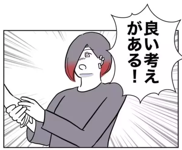 「「確証がほしい！」夫への反撃に必要なのはさらなる証拠」の画像