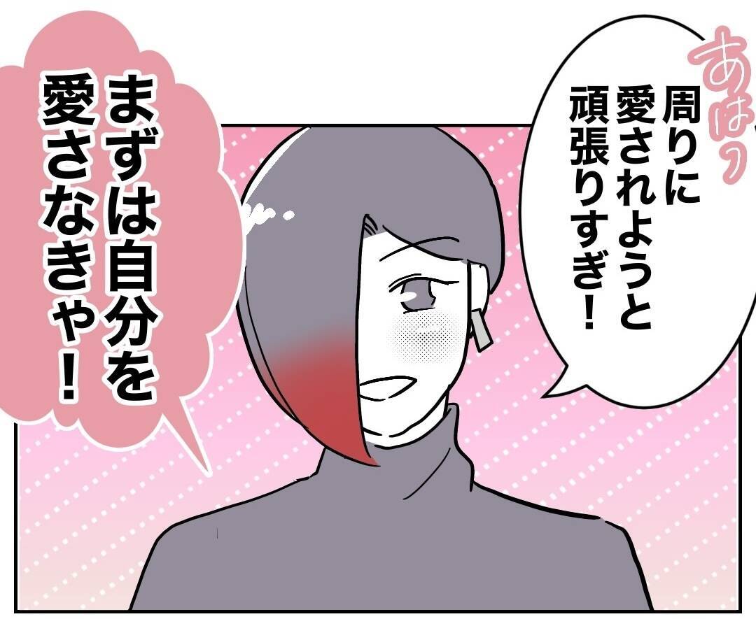夫から拒絶され、自信をなくしていた…自由を手にした妻の未来