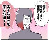 「夫から拒絶され、自信をなくしていた…自由を手にした妻の未来」の画像6