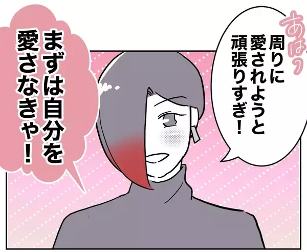 「夫から拒絶され、自信をなくしていた…自由を手にした妻の未来」の画像