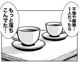 「夫から拒絶され、自信をなくしていた…自由を手にした妻の未来」の画像4