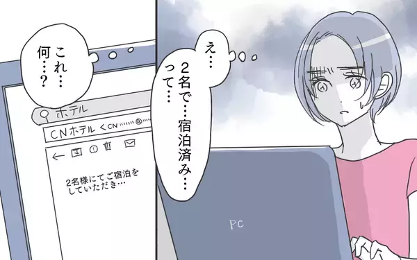 「夫から拒絶され、自信をなくしていた…自由を手にした妻の未来」の画像