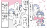 「夫から拒絶され、自信をなくしていた…自由を手にした妻の未来」の画像12