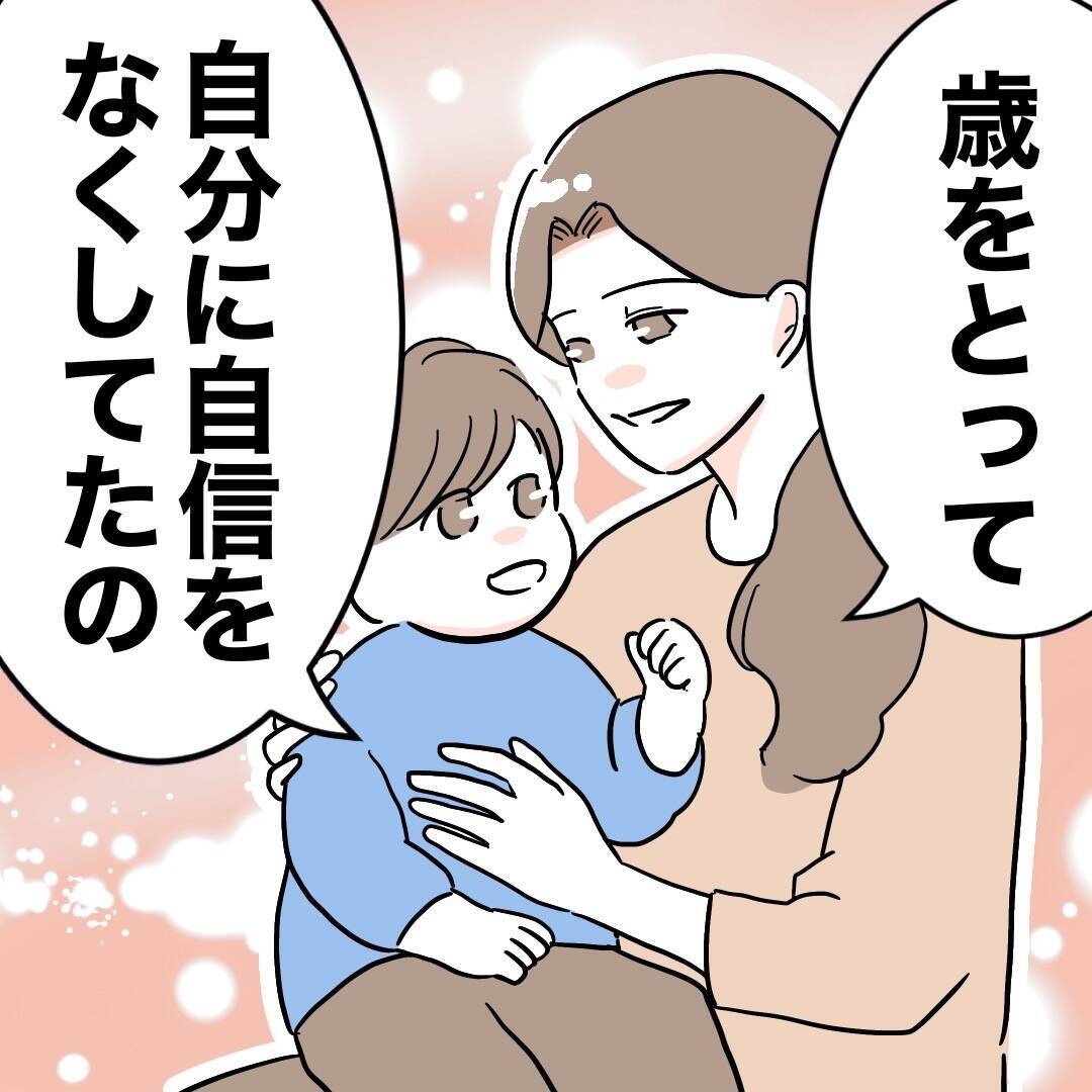 夫から拒絶され、自信をなくしていた…自由を手にした妻の未来