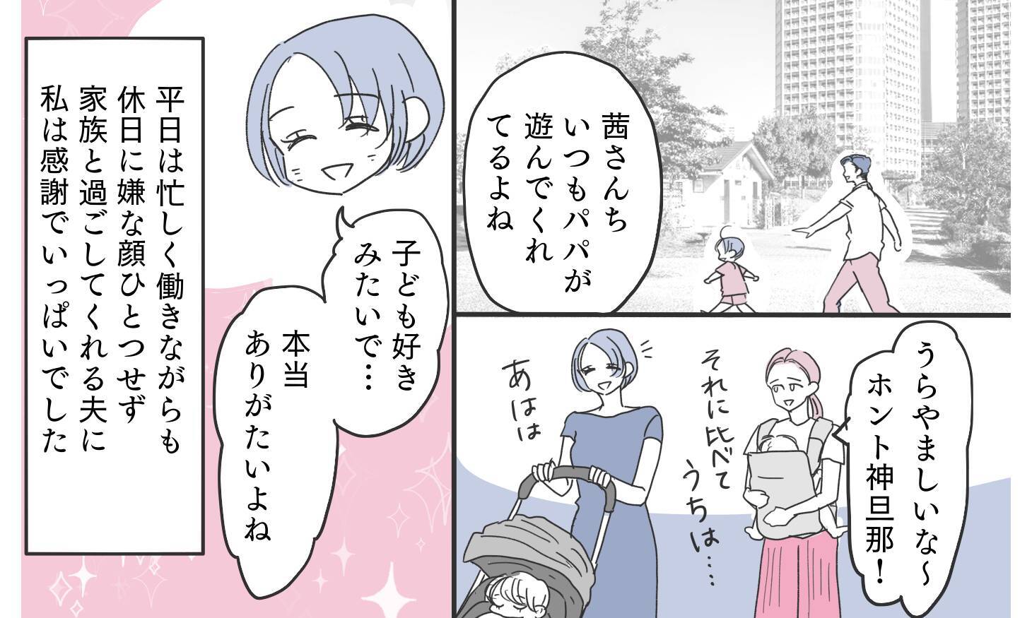 夫から拒絶され、自信をなくしていた…自由を手にした妻の未来