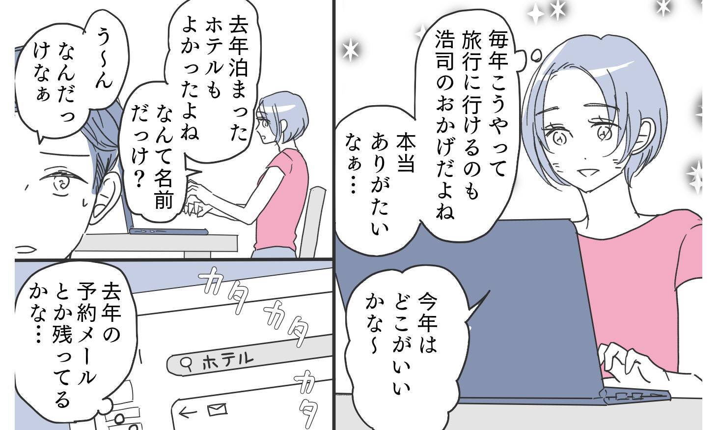 夫から拒絶され、自信をなくしていた…自由を手にした妻の未来