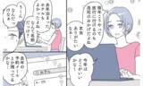 「夫から拒絶され、自信をなくしていた…自由を手にした妻の未来」の画像16