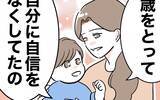 「夫から拒絶され、自信をなくしていた…自由を手にした妻の未来」の画像22