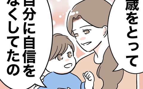 夫から拒絶され、自信をなくしていた…自由を手にした妻の未来の画像