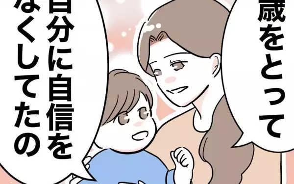 「夫から拒絶され、自信をなくしていた…自由を手にした妻の未来」の画像