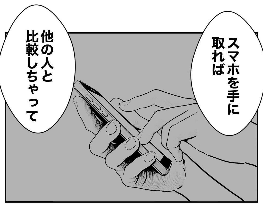 夫から拒絶され、自信をなくしていた…自由を手にした妻の未来