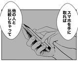 「夫から拒絶され、自信をなくしていた…自由を手にした妻の未来」の画像3