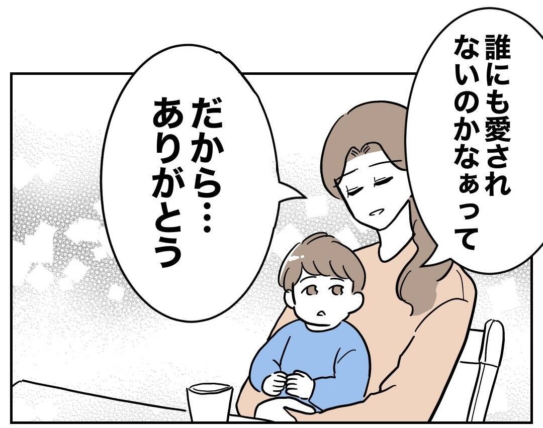 夫から拒絶され、自信をなくしていた…自由を手にした妻の未来