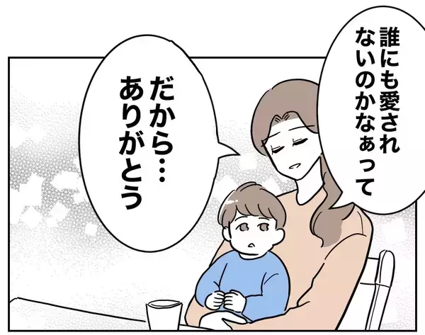 「夫から拒絶され、自信をなくしていた…自由を手にした妻の未来」の画像