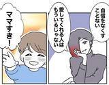 「夫から拒絶され、自信をなくしていた…自由を手にした妻の未来」の画像7
