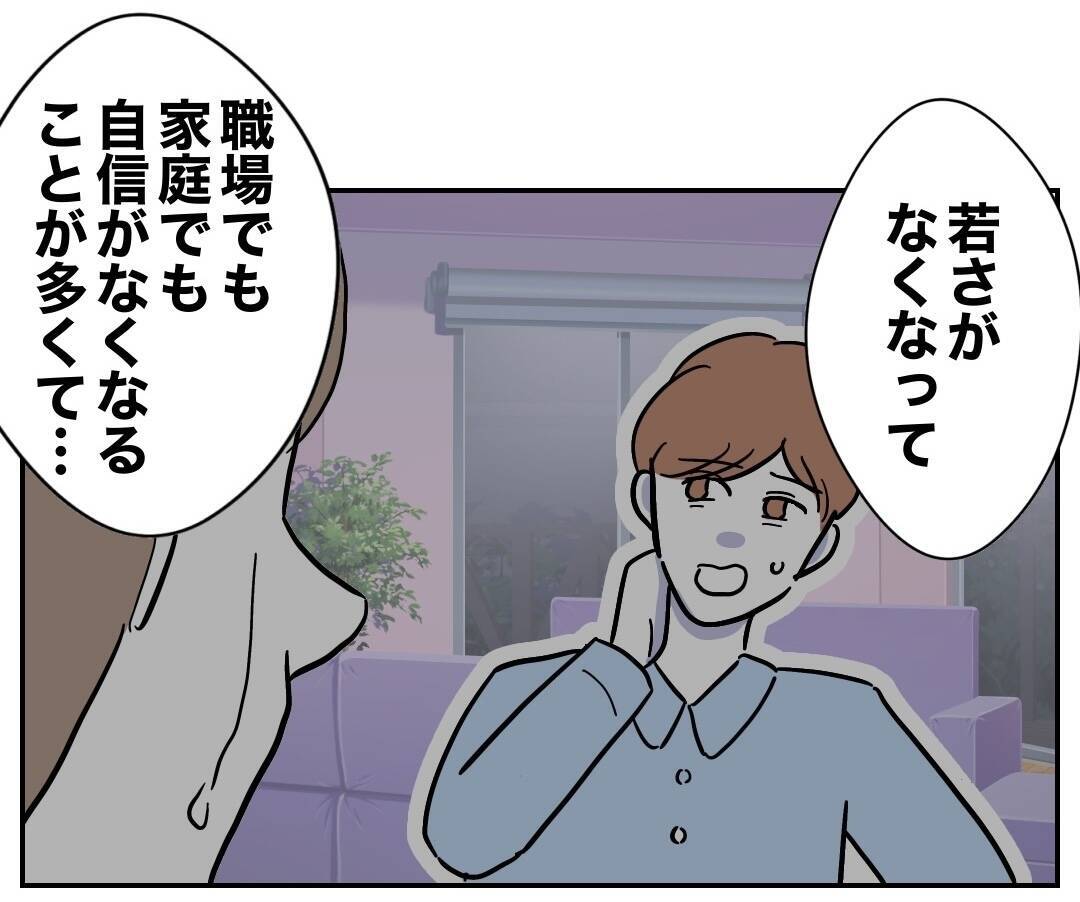 夫から拒絶され、自信をなくしていた…自由を手にした妻の未来
