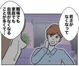 「夫から拒絶され、自信をなくしていた…自由を手にした妻の未来」の画像2