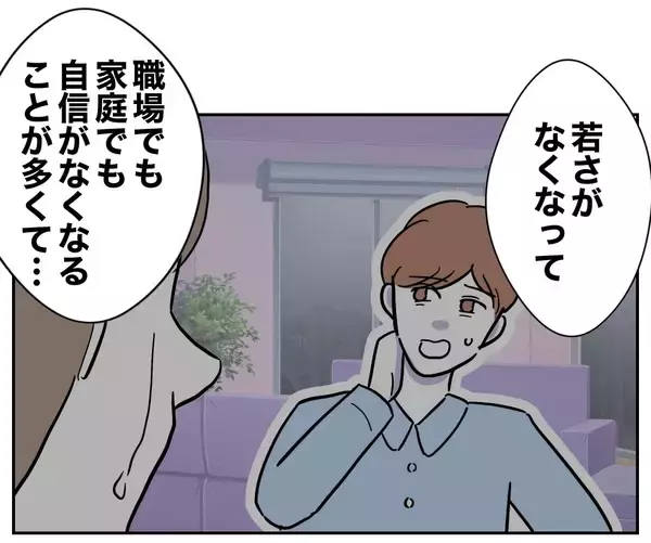 「夫から拒絶され、自信をなくしていた…自由を手にした妻の未来」の画像