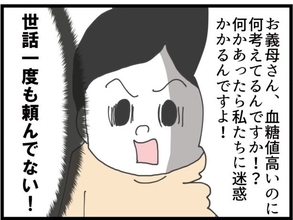 「同居なんて嫌だった！」リストラされた息子夫婦を渋々と受け入れた姑、嫁に牛耳られ不満爆発！【漫画】
