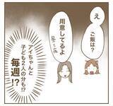 「ママ友の近況報告に戦慄…利用できそうな相手を選んでたかろうとする姿勢に唖然」の画像9