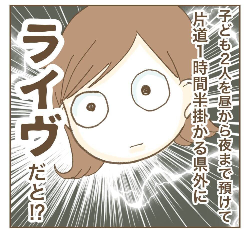 ママ友の近況報告に戦慄…利用できそうな相手を選んでたかろうとする姿勢に唖然