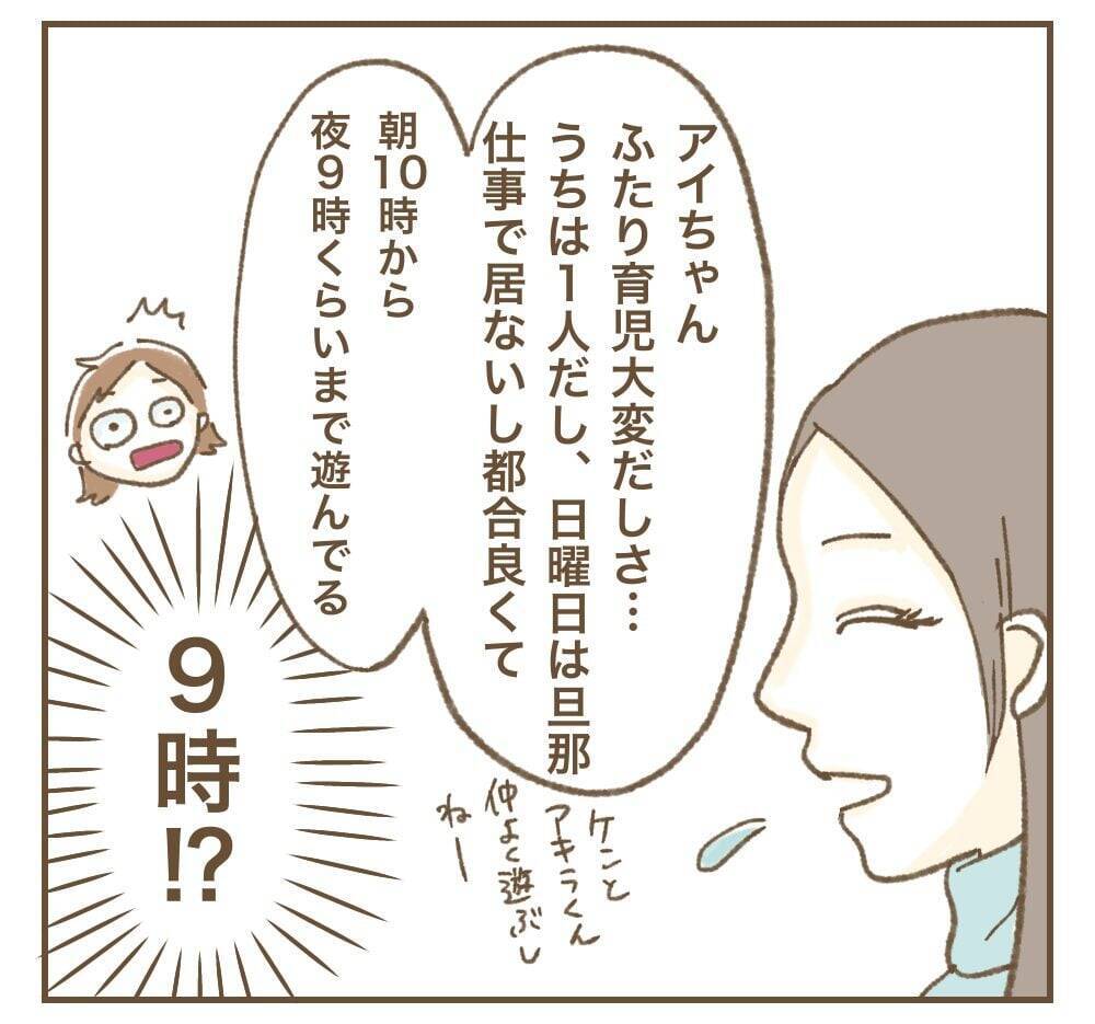 ママ友の近況報告に戦慄…利用できそうな相手を選んでたかろうとする姿勢に唖然