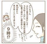 「ママ友の近況報告に戦慄…利用できそうな相手を選んでたかろうとする姿勢に唖然」の画像8