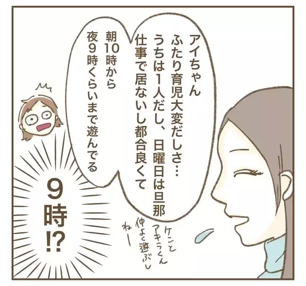 「ママ友の近況報告に戦慄…利用できそうな相手を選んでたかろうとする姿勢に唖然」の画像