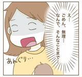 「ママ友の近況報告に戦慄…利用できそうな相手を選んでたかろうとする姿勢に唖然」の画像11