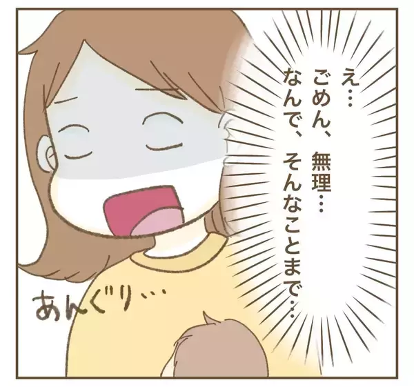 「ママ友の近況報告に戦慄…利用できそうな相手を選んでたかろうとする姿勢に唖然」の画像