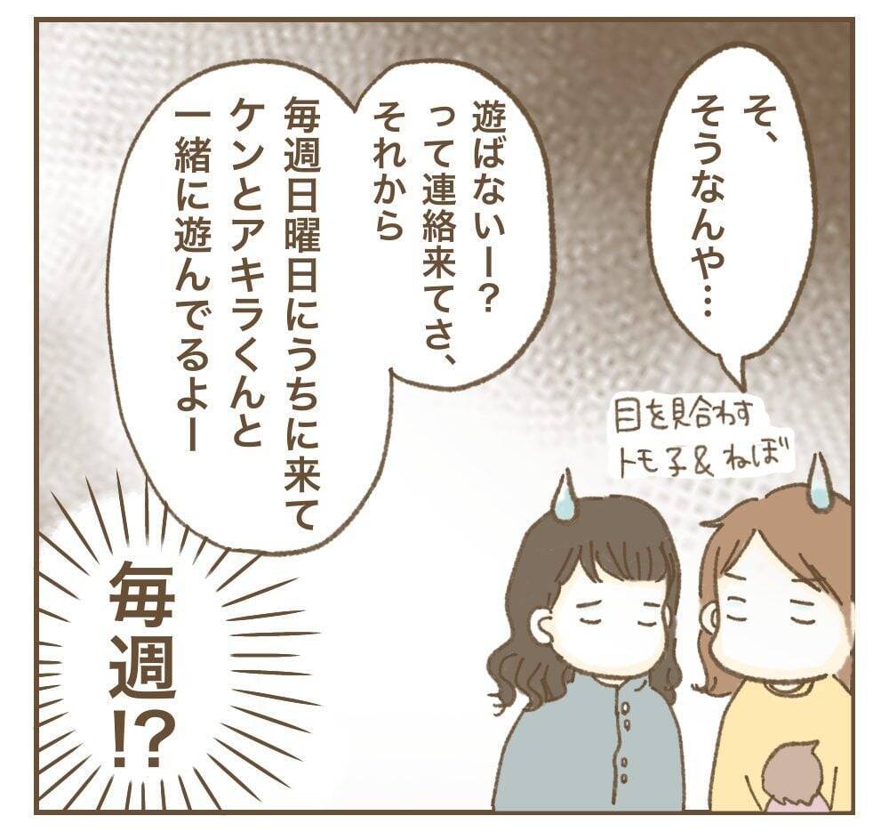 ママ友の近況報告に戦慄…利用できそうな相手を選んでたかろうとする姿勢に唖然