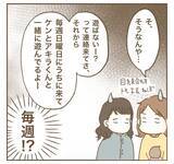 「ママ友の近況報告に戦慄…利用できそうな相手を選んでたかろうとする姿勢に唖然」の画像1