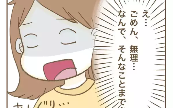 「ママ友の近況報告に戦慄…利用できそうな相手を選んでたかろうとする姿勢に唖然」の画像