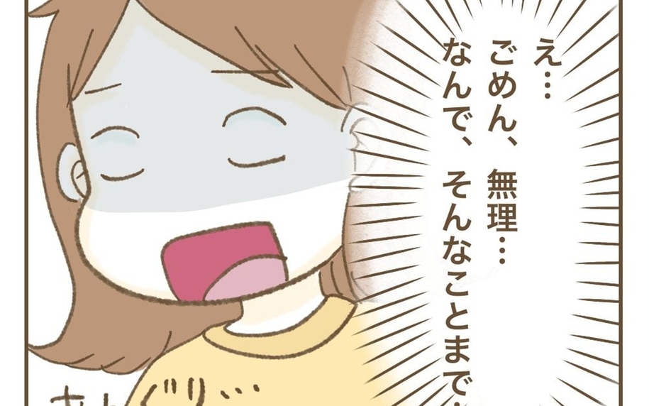 ママ友の近況報告に戦慄…利用できそうな相手を選んでたかろうとする姿勢に唖然