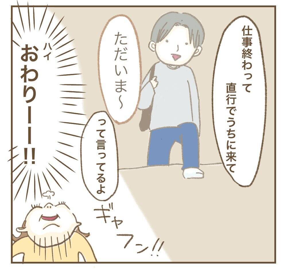 ママ友の近況報告に戦慄…利用できそうな相手を選んでたかろうとする姿勢に唖然