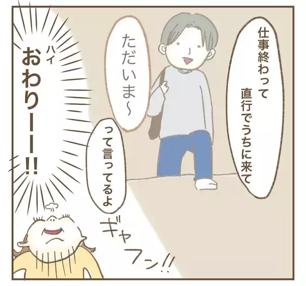 「ママ友の近況報告に戦慄…利用できそうな相手を選んでたかろうとする姿勢に唖然」の画像