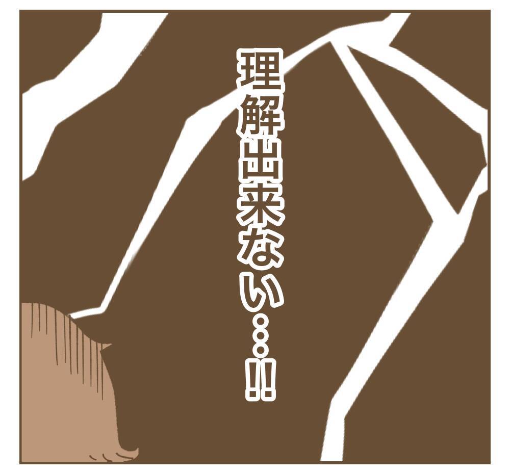 ママ友の近況報告に戦慄…利用できそうな相手を選んでたかろうとする姿勢に唖然