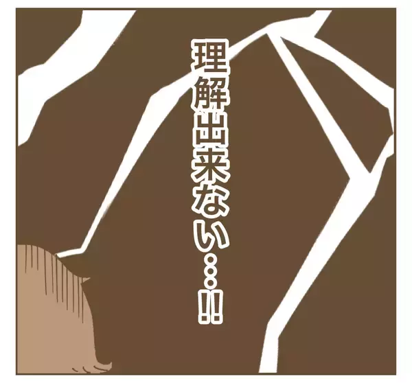 「ママ友の近況報告に戦慄…利用できそうな相手を選んでたかろうとする姿勢に唖然」の画像