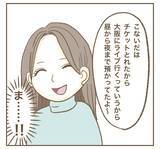 「ママ友の近況報告に戦慄…利用できそうな相手を選んでたかろうとする姿勢に唖然」の画像3