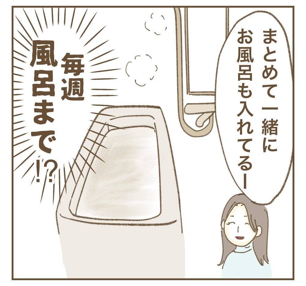 ママ友の近況報告に戦慄…利用できそうな相手を選んでたかろうとする姿勢に唖然
