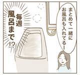 「ママ友の近況報告に戦慄…利用できそうな相手を選んでたかろうとする姿勢に唖然」の画像10