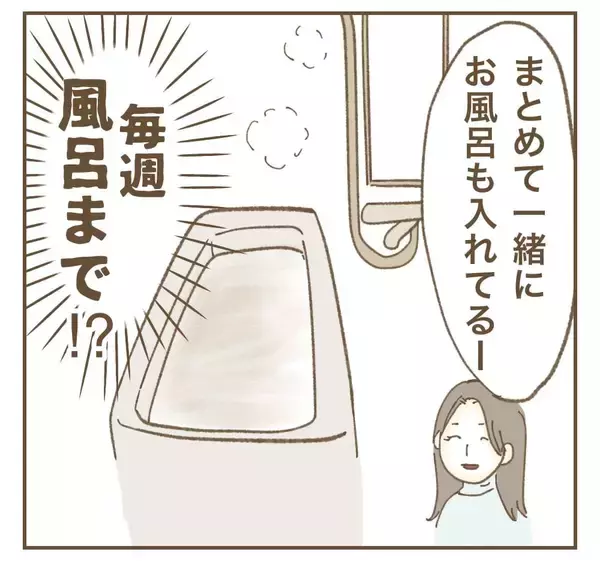 「ママ友の近況報告に戦慄…利用できそうな相手を選んでたかろうとする姿勢に唖然」の画像