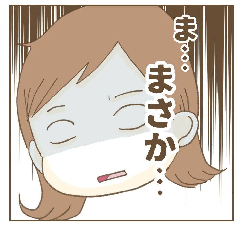 ママ友の近況報告に戦慄…利用できそうな相手を選んでたかろうとする姿勢に唖然